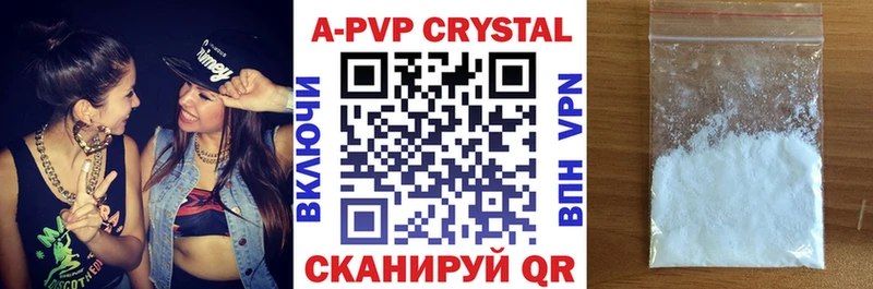 Alpha PVP Crystall Купить закладки Нестеровская