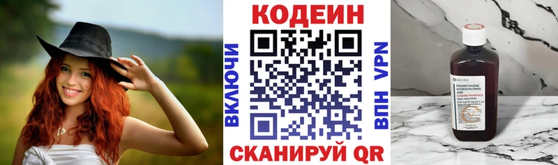 Купить закладки  Нестеровская  Кодеин напиток Lean (лин) 