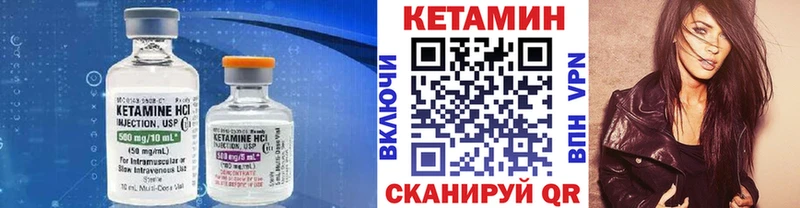 КЕТАМИН ketamine Купить закладки Нестеровская