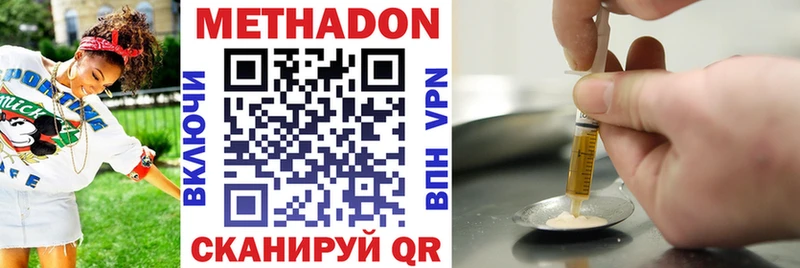 Метадон мёд Нестеровская