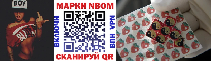 Купить где  Нестеровская  Марки NBOMe 1500мкг 